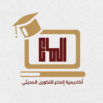 أكاديمية إلماع للتكوين الحديثي